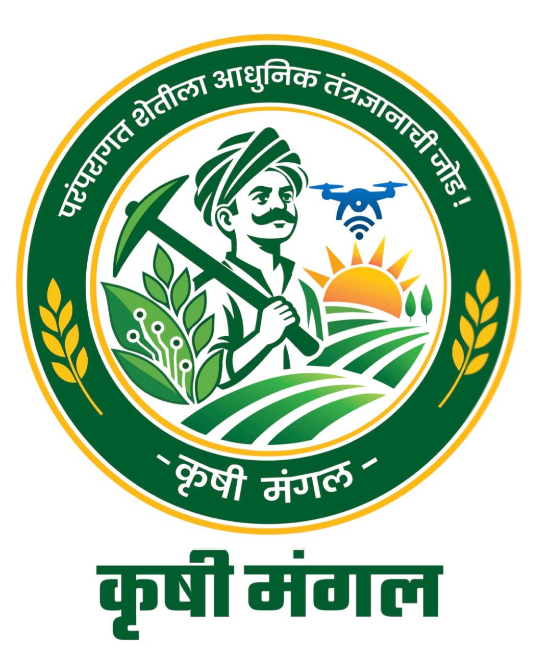 Krushi Mangal